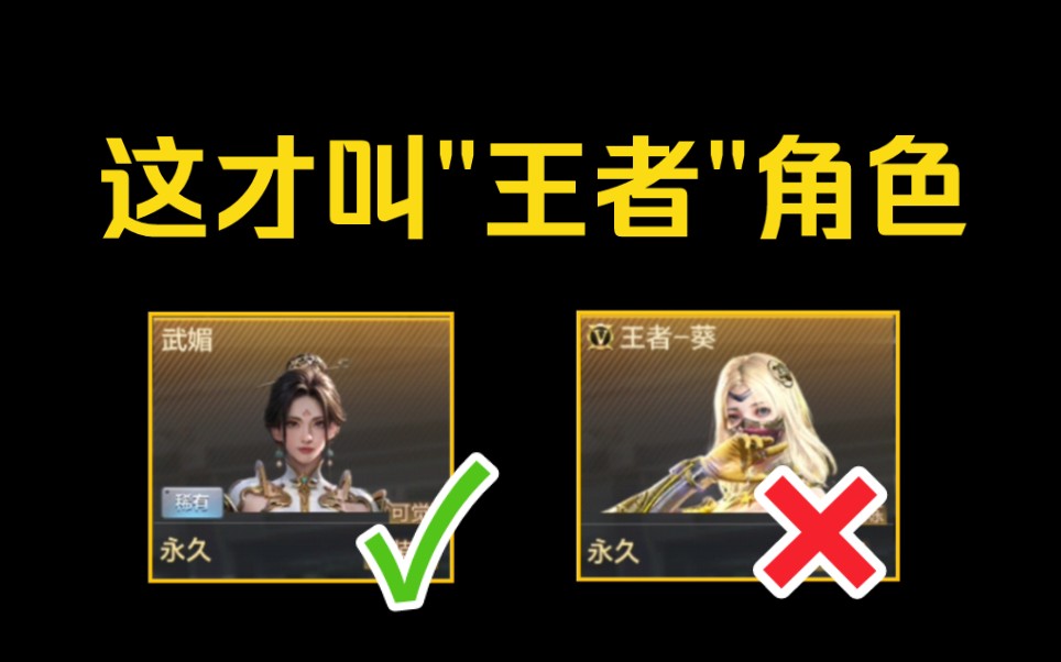 测测"王者"角色武媚：全民进入格挡弹反时代？