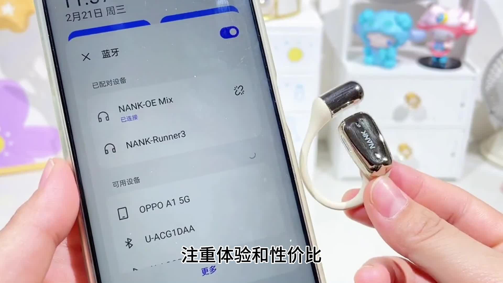 开放式耳机什么品牌最好？南卡、Cleer、华为2024三款新晋爆款产品推荐！