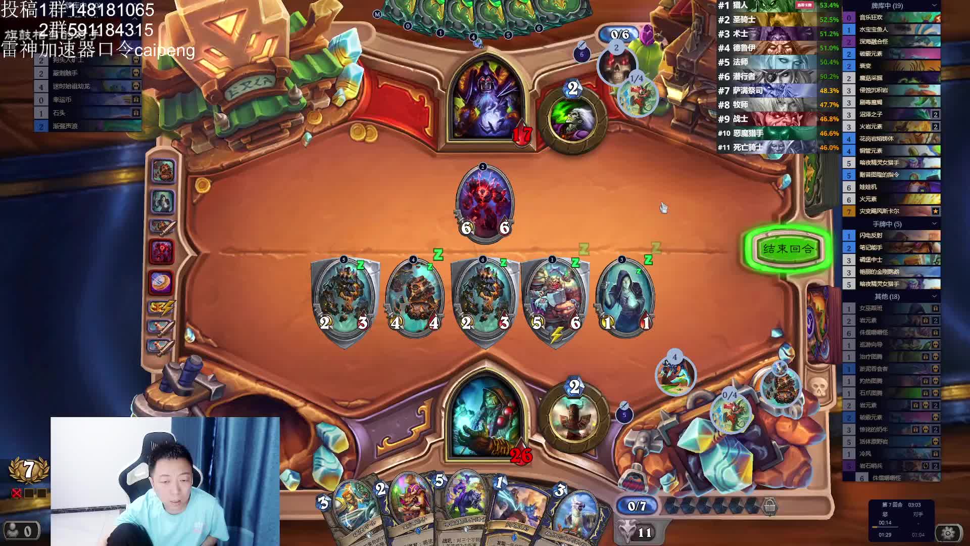 斯卡尔萨满对战术士好看的来了