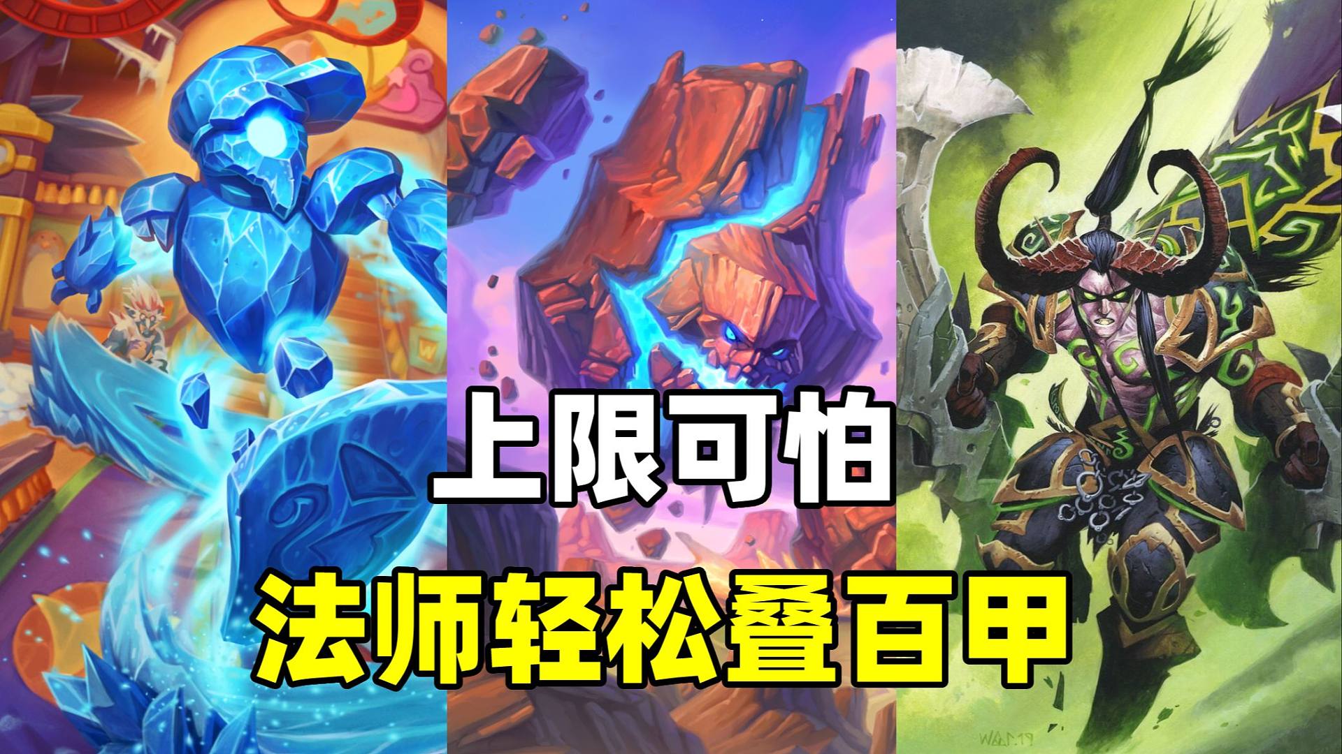 活久见！叠甲法来了！最无敌的combo夺冠！【卡组百科 320】