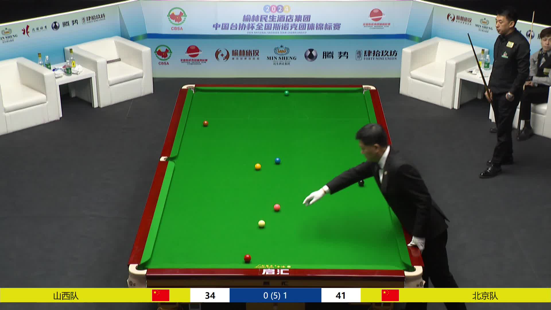 北京队vs山西队 2024斯诺克团体锦标赛清流