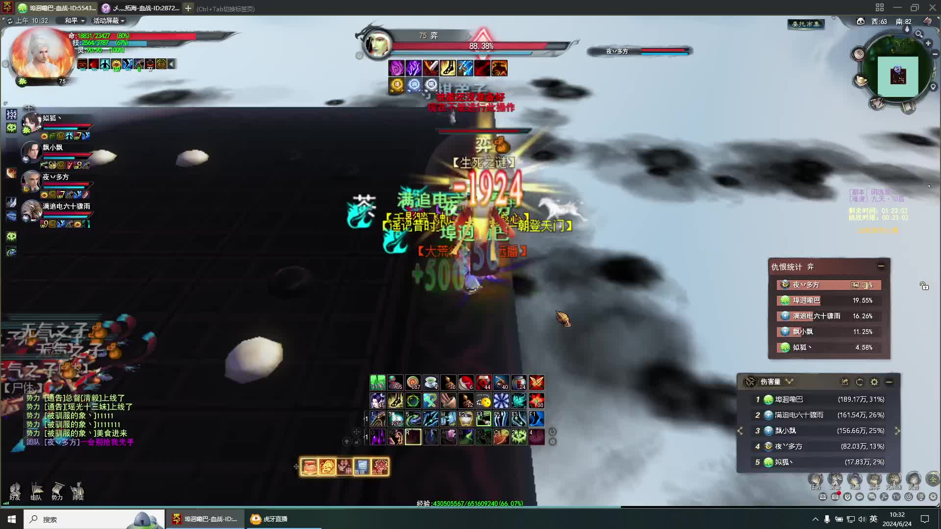 天下贰-毒医日常6.24