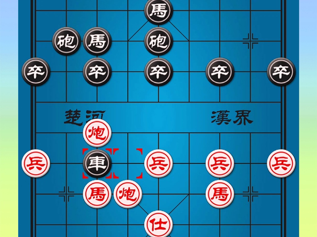 -象棋江湖失传绝技疯狂送子-横