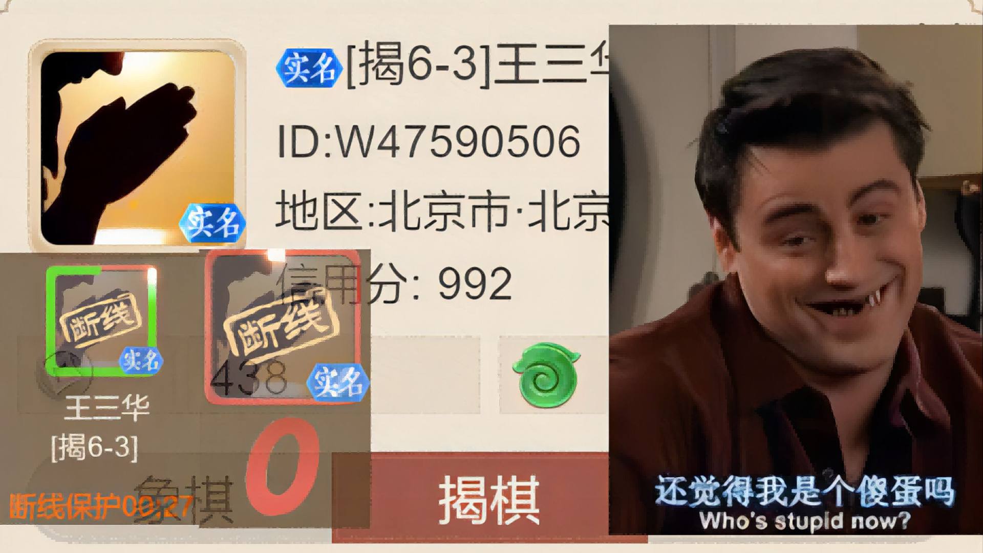 揭棋-短线喽-王三花-老板叫你把宫保鸡丁给3桌端过去 赶紧的