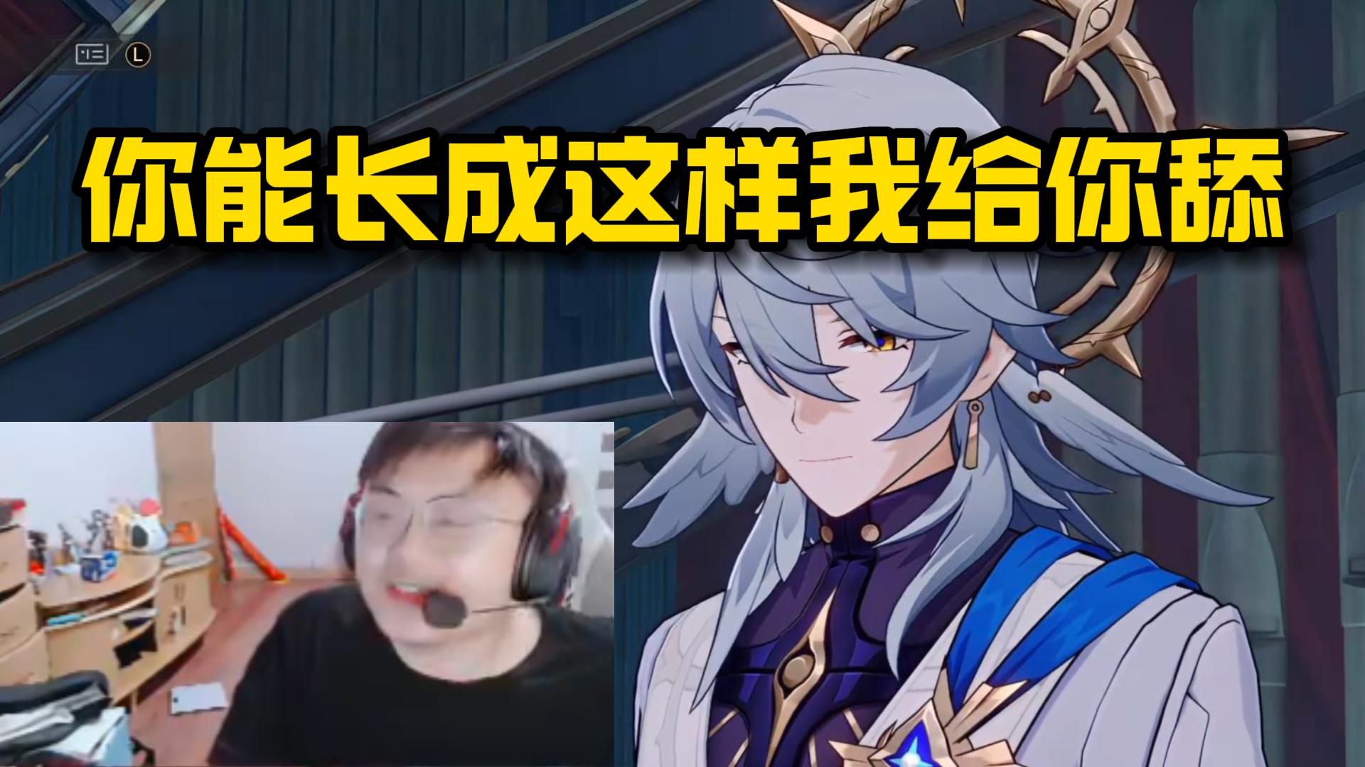 脚神sask过崩坏：星穹铁道2.2剧情，看到水友喷星期日是网红脸，直接急了，你就嫉妒别人长得帅吧，你