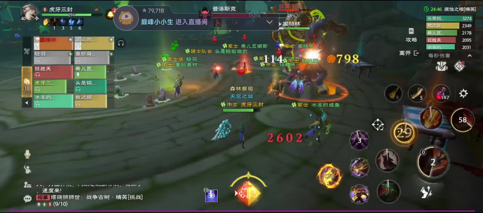 腐蚀之根-【精英难度】 boss3通关视频之合成博士精英