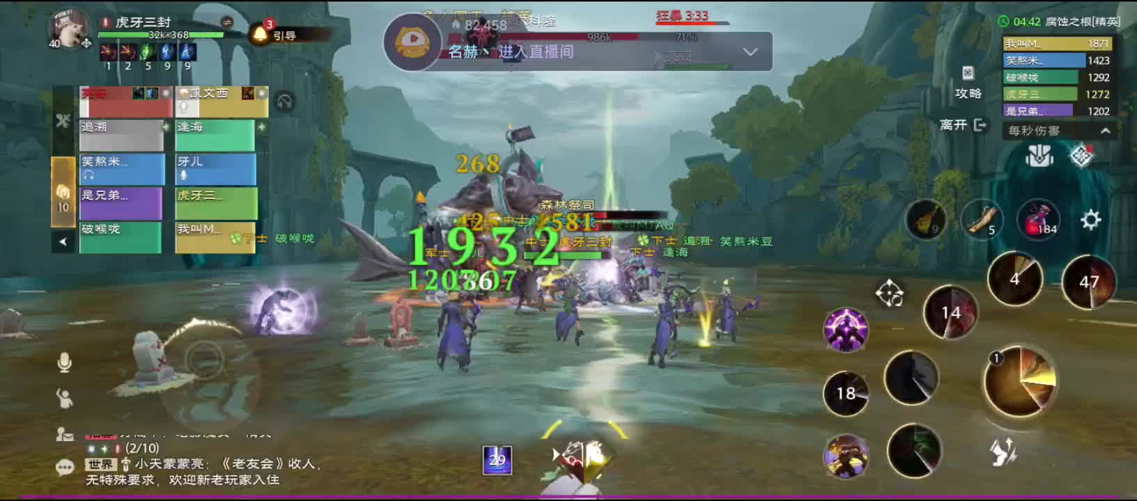 腐蚀之根-[精英难度]boss1通关视频之鱼人国王精英