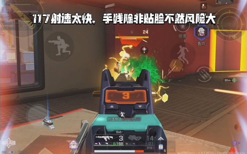 高能英雄 117射速太快，手残除非贴脸不然风险大，想我这样爱带一把狙的还是短牙适合我 (⁎⁍̴̛ᴗ⁍