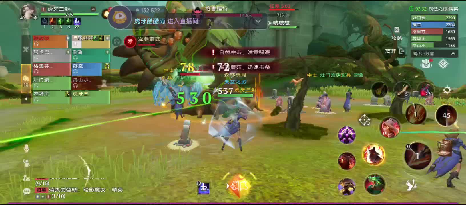 腐蚀之根-[精英难度]boss2通关视频之战争古树精英