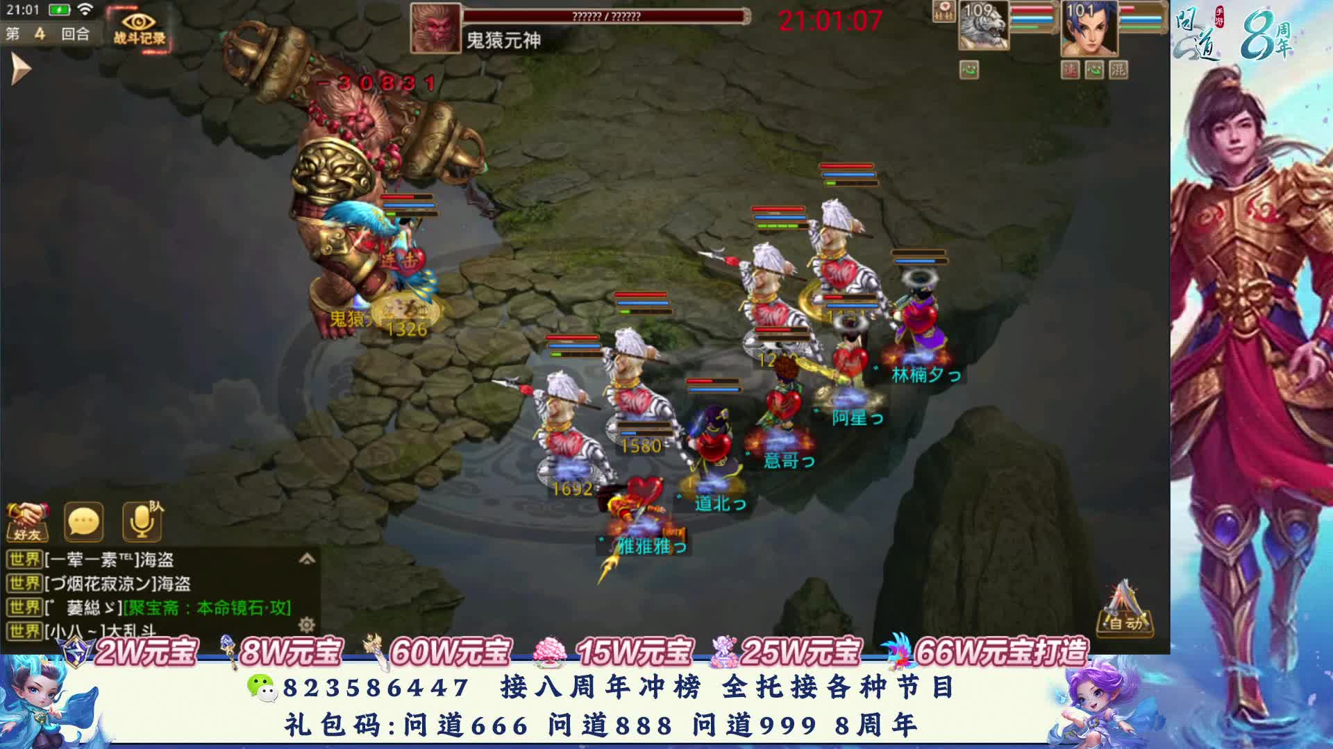 八周年七杀首杀拿下拿下