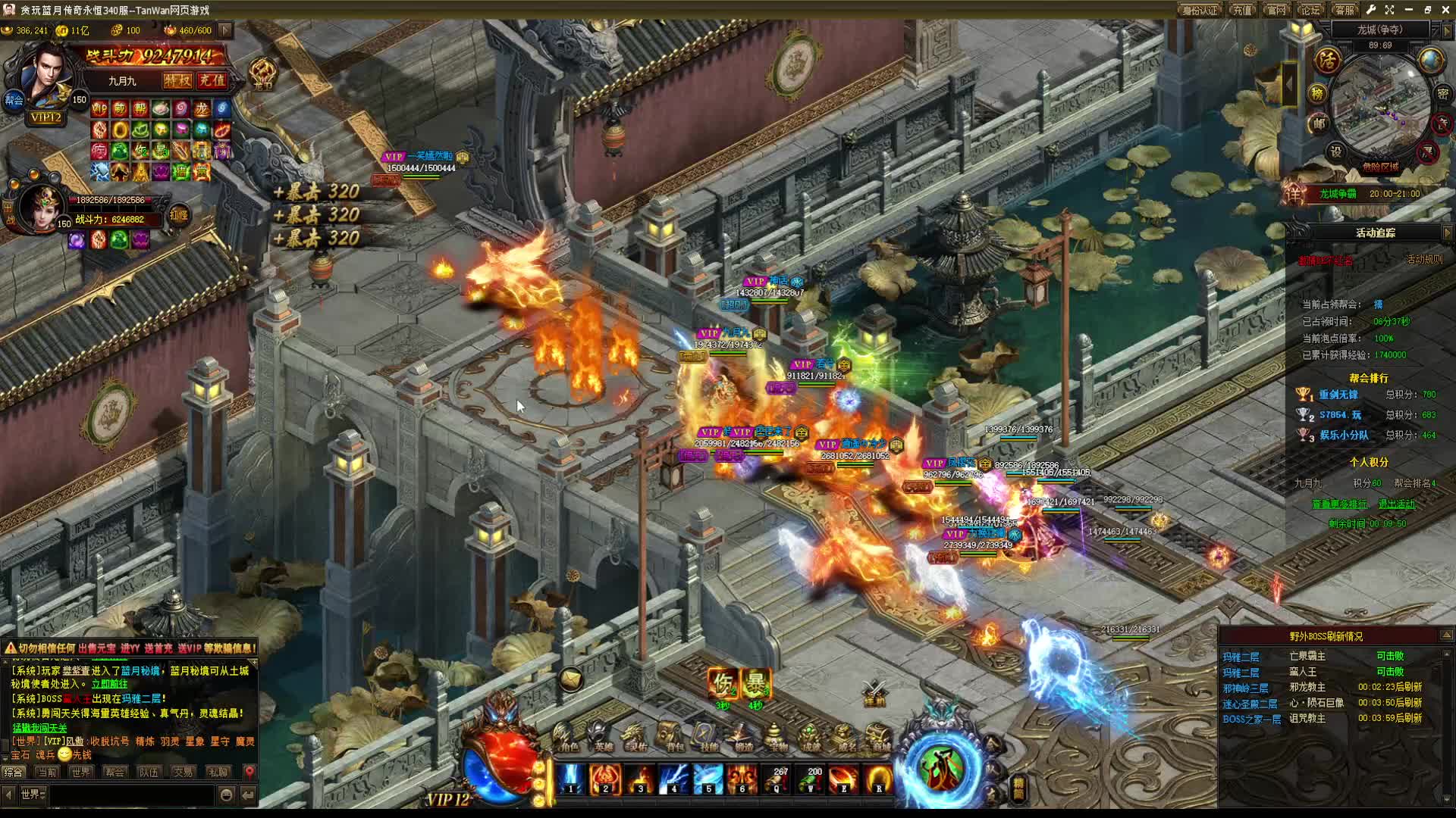 贪玩蓝月龙城火拼 片段4