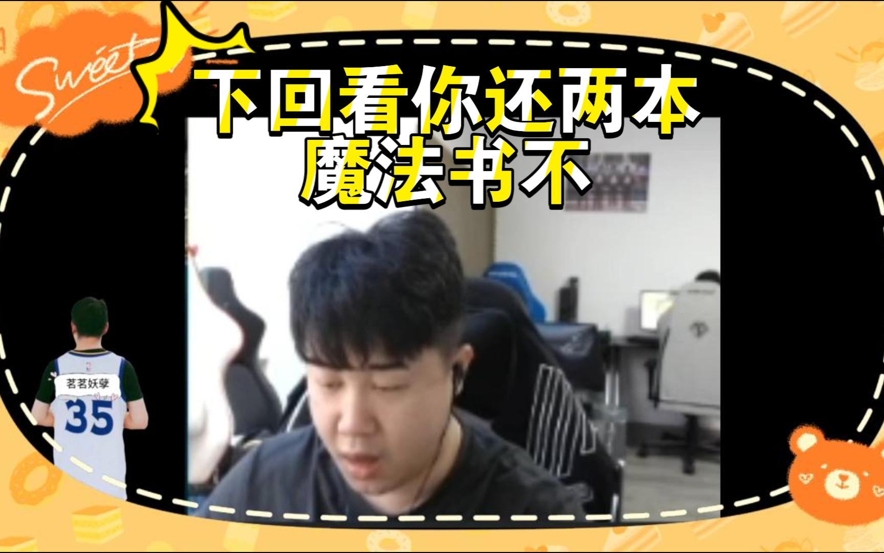 【4am小海】两本魔法书的羁绊~~~~~~