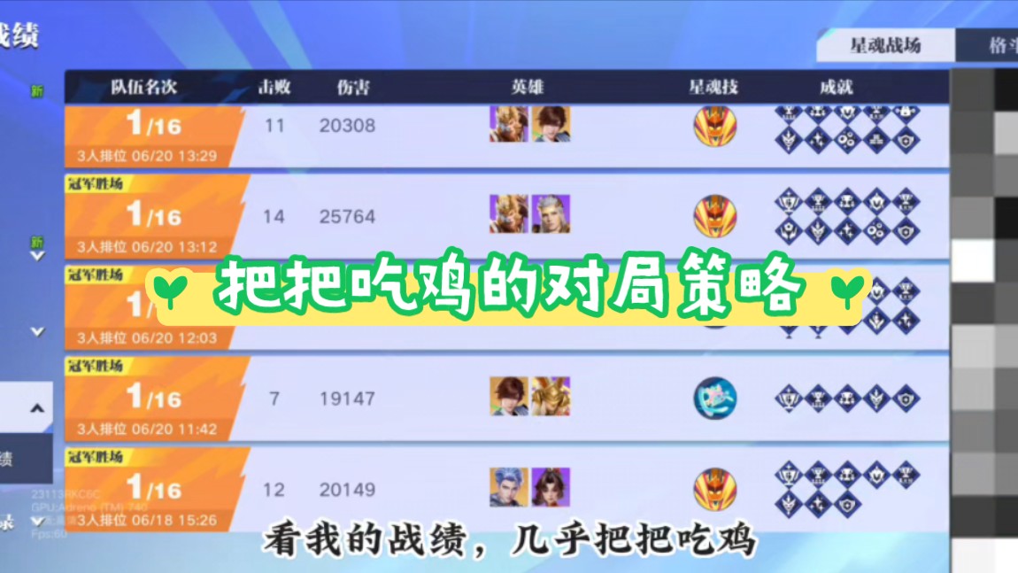 把把吃鸡的局内策略，超级简单哦