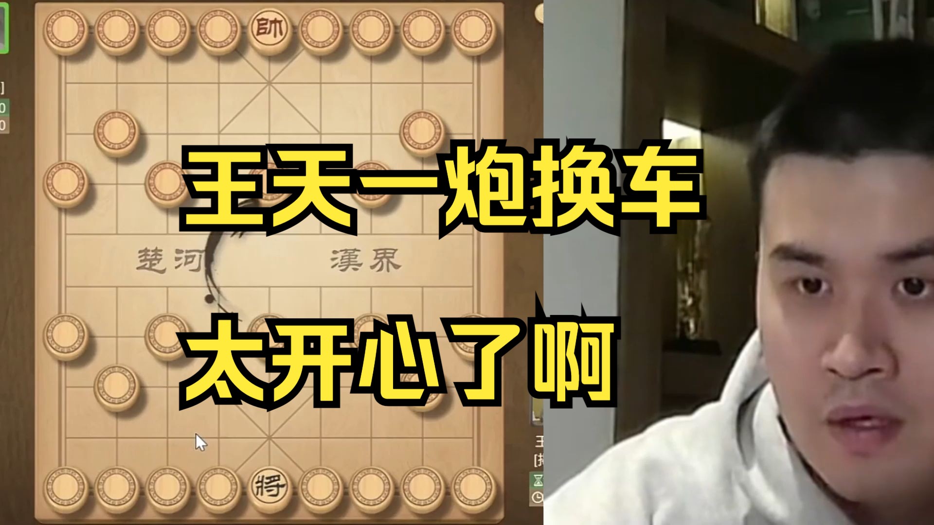 王天一炮换车，太赚了呀