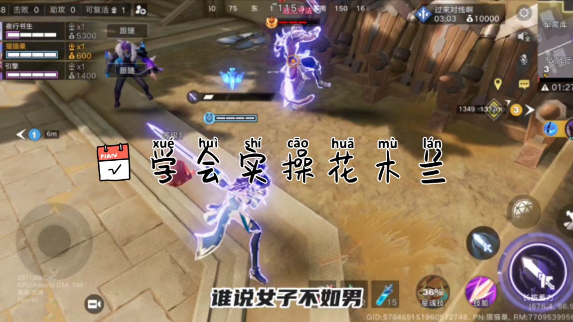 星魂木兰很难吗，操作一步到位