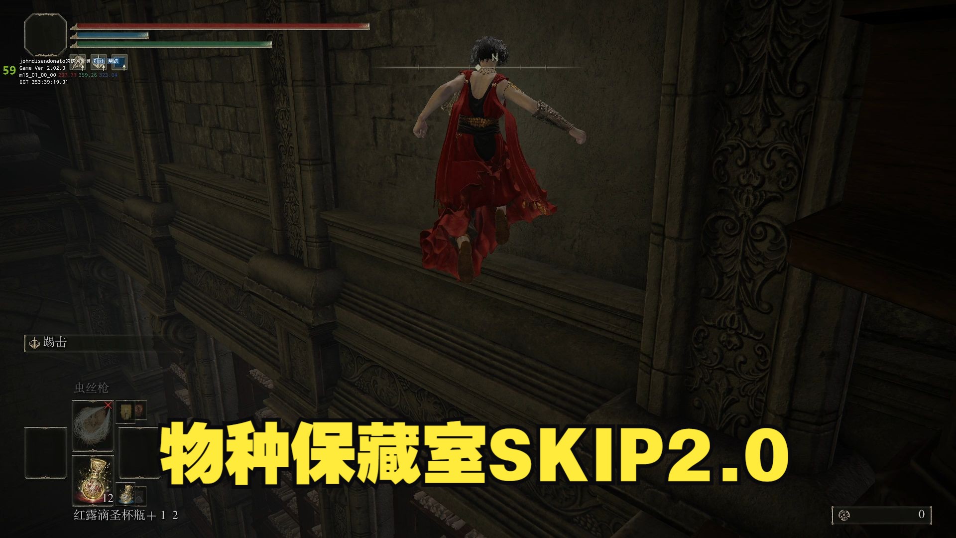 [邪道] 物种保管室skip 2.0版 反向推图打梅瑟莫BOSS -《艾尔登法环 黄金树幽影》