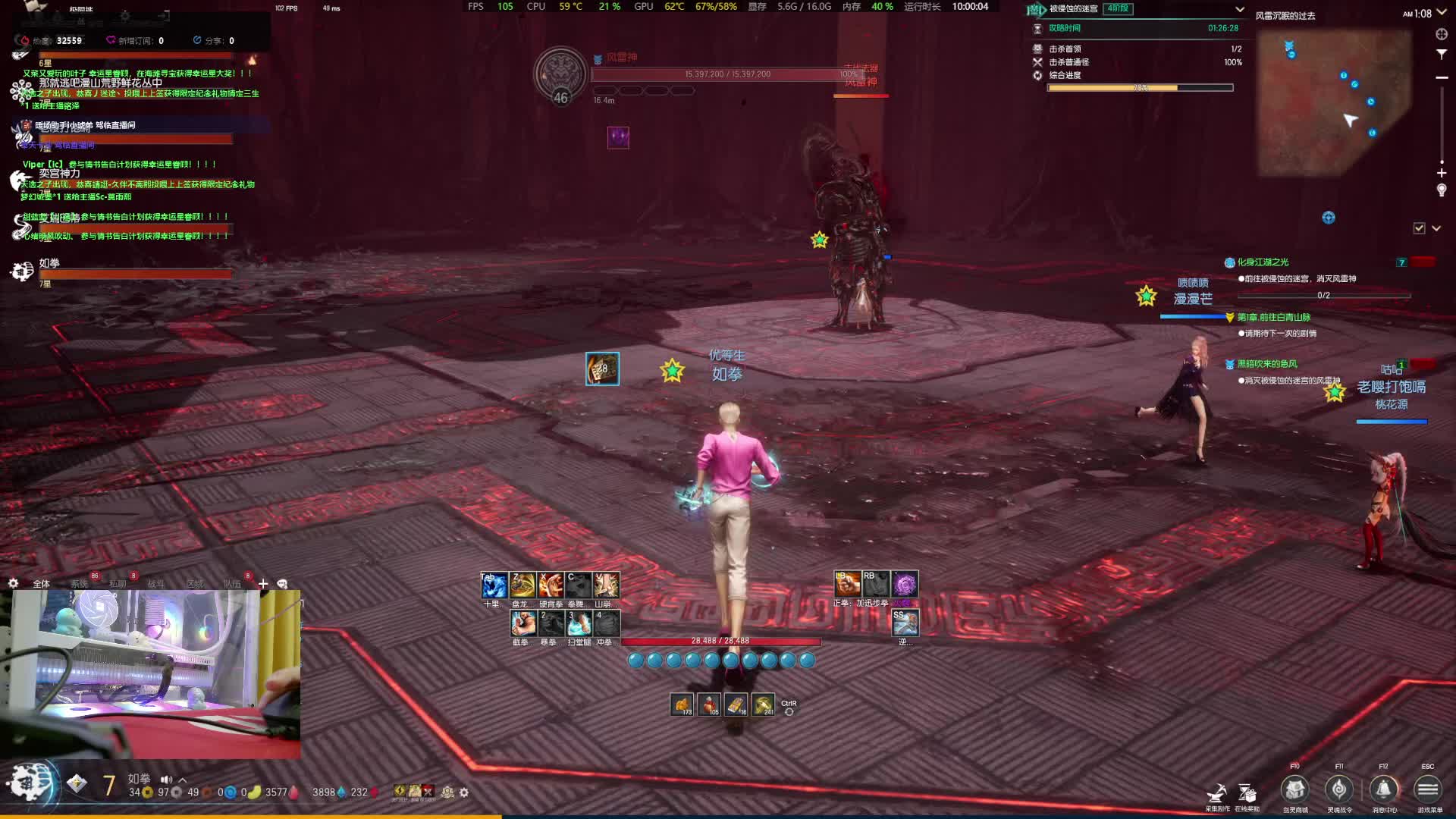 私人直播间-片段1