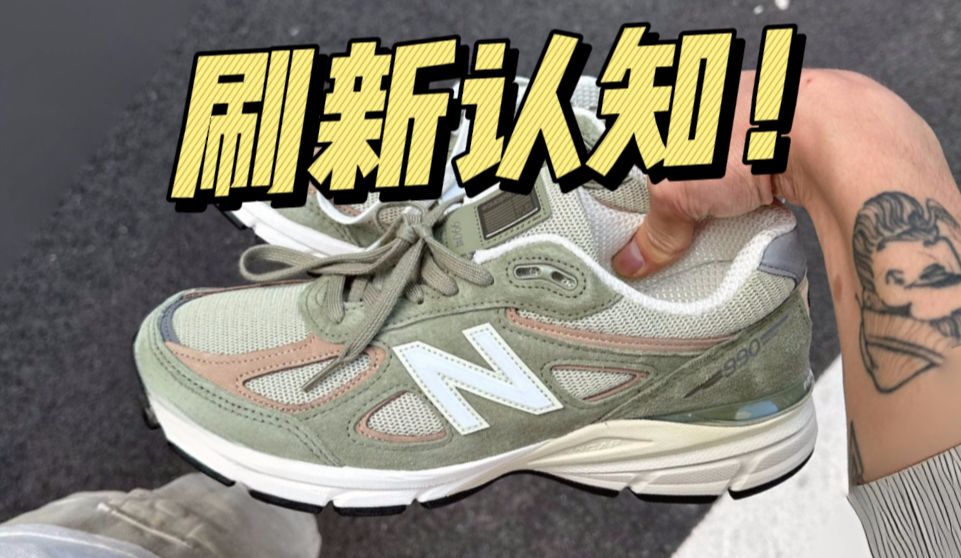 破防了！国产顶级的990v4夏天绿，做工居然这么强？毫无破绽吗？