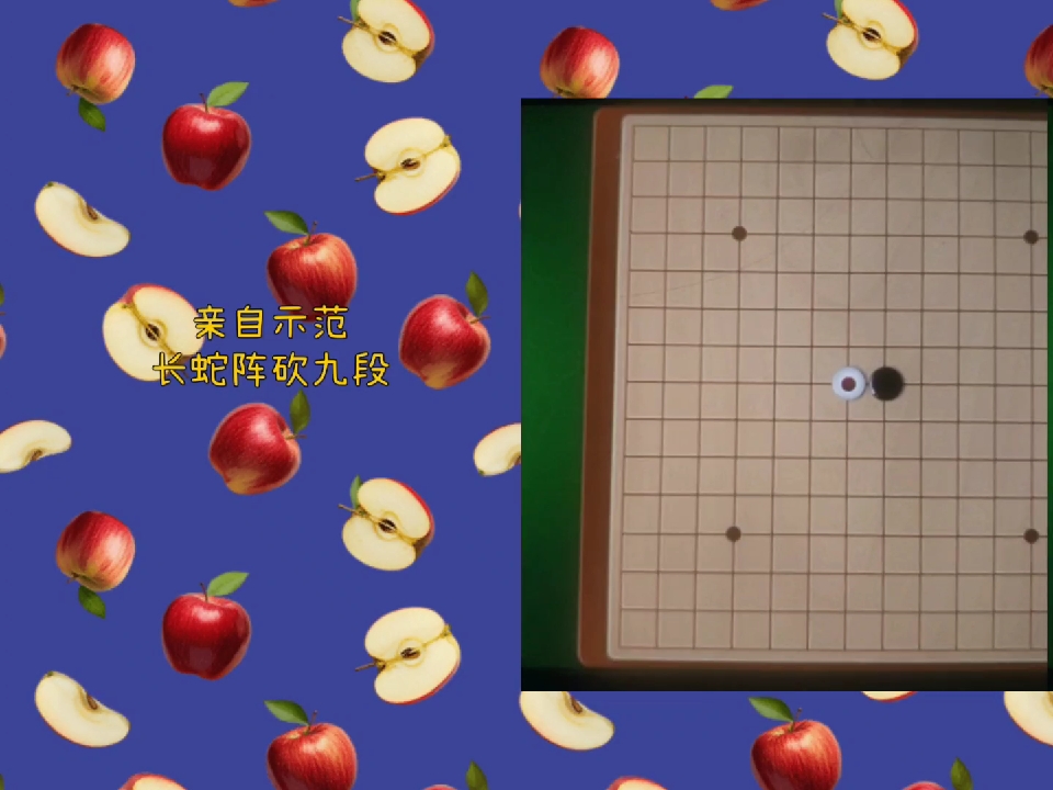 五子棋弯刀成型的套路