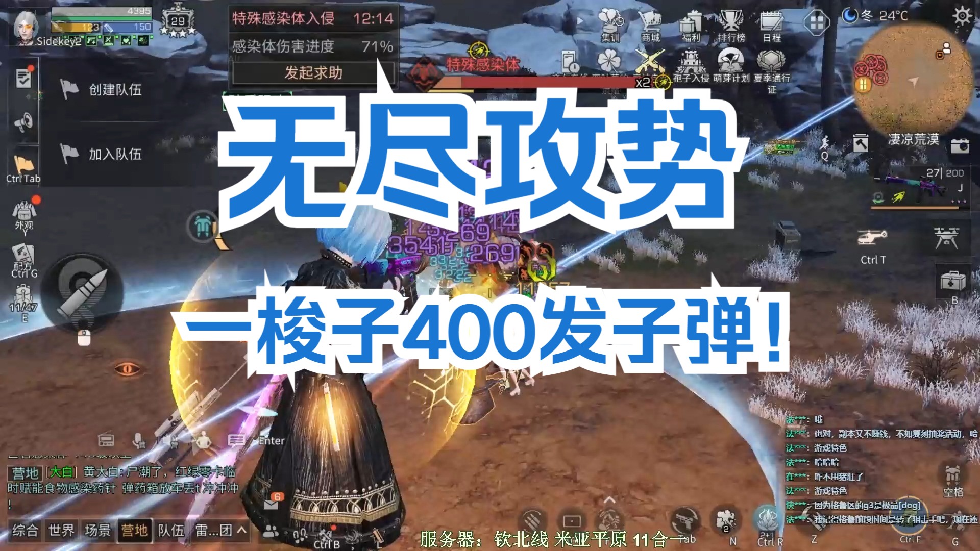 【明日之后】一梭子打完400发，无尽攻势打低免爆的收益有多高！