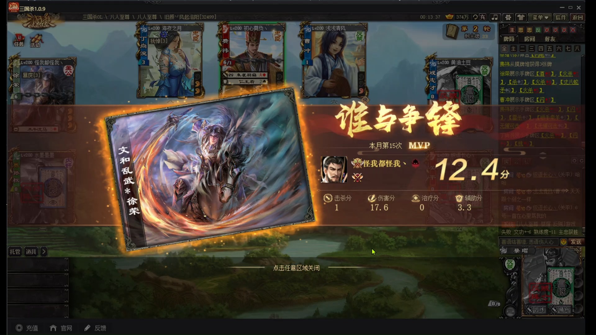 _三国杀官阶第一名小乔的族荀攸~能说也能打