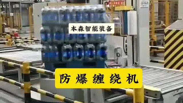 饮料在线托盘缠绕膜包装机
