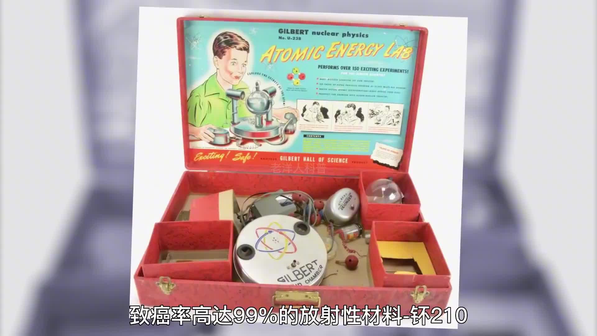 327. 世界上最危险的十大玩具，为何成为了可怕的伤人利器？（上）