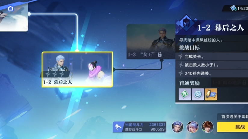 【星之破晓】奇迹海都：2、幕后之人（24年5月测试版）