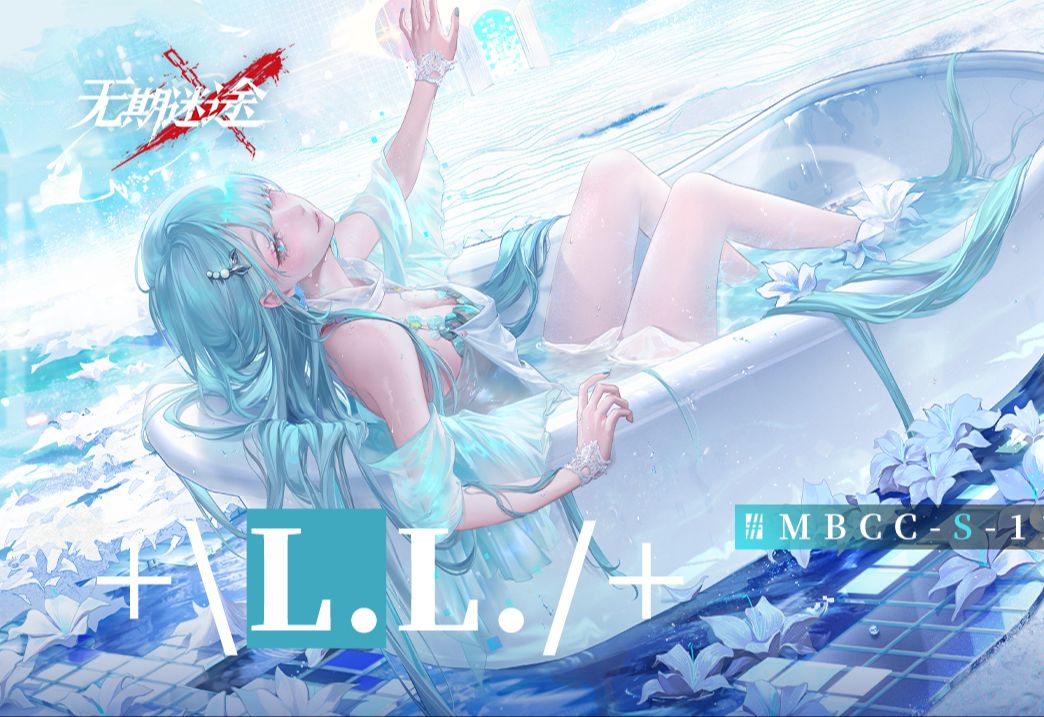 【禁闭者影像捕获】丨+\L.L./+「极乐岛岛主」