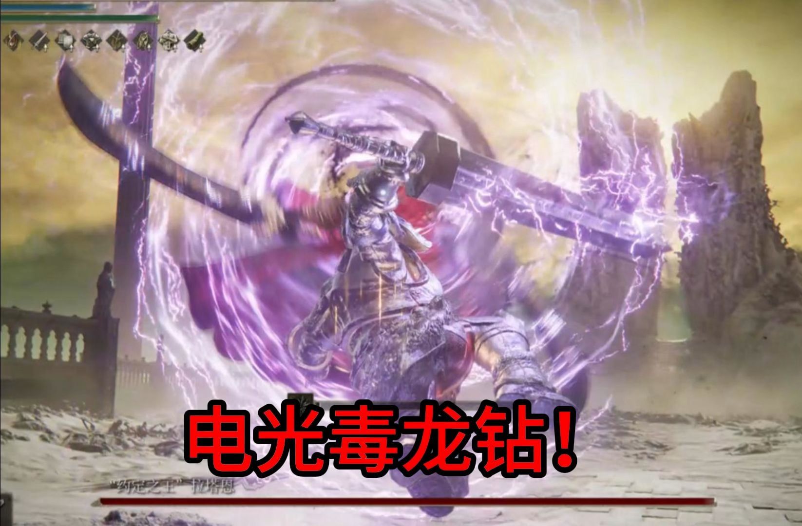 【法环dlc】拯救特大剑计划！全靠这款船新轮椅！