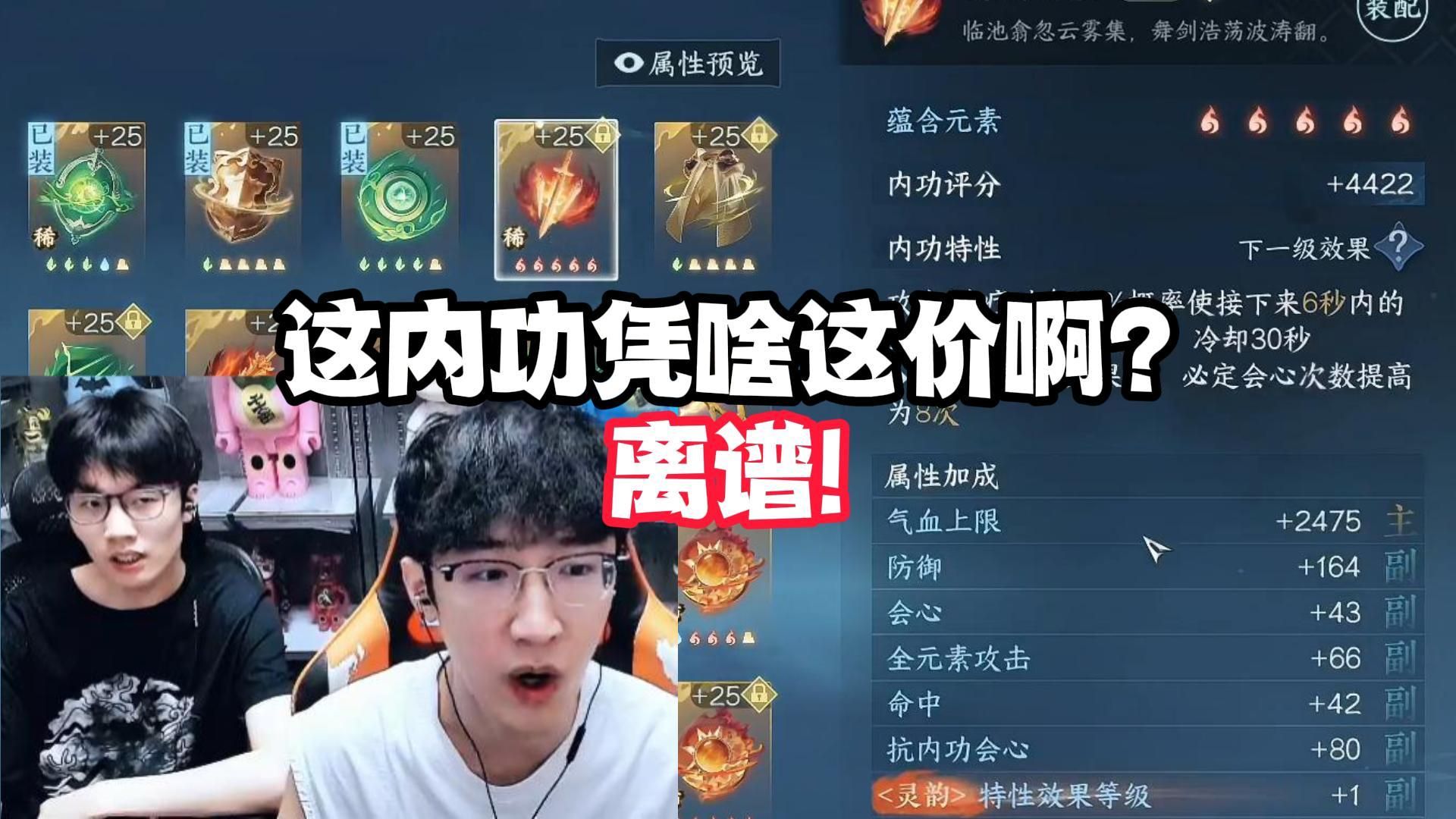 这内功凭啥这价啊？离谱!