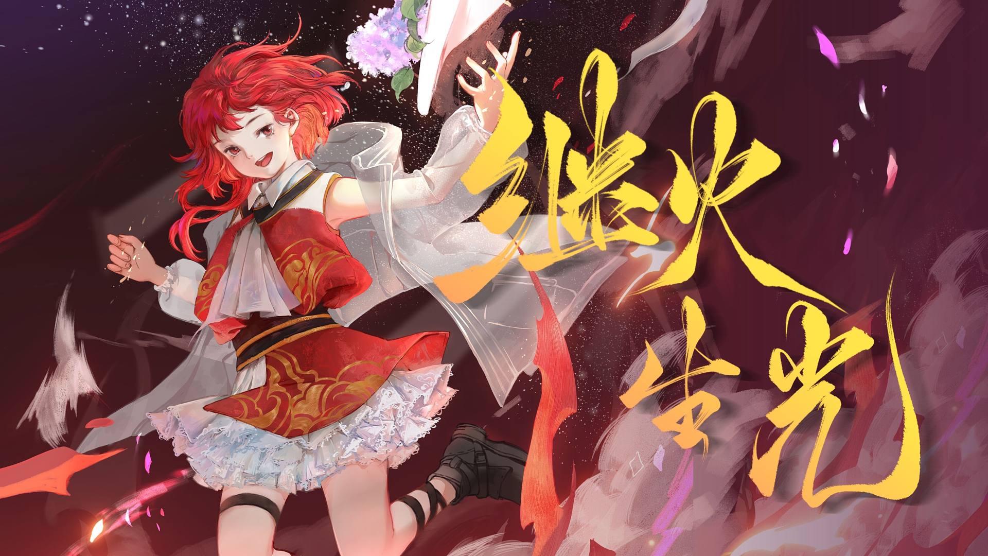 【山西大学122周年校庆】继火生光【赤羽原创】「两甲子辉煌，求真至善不问人世仓皇」