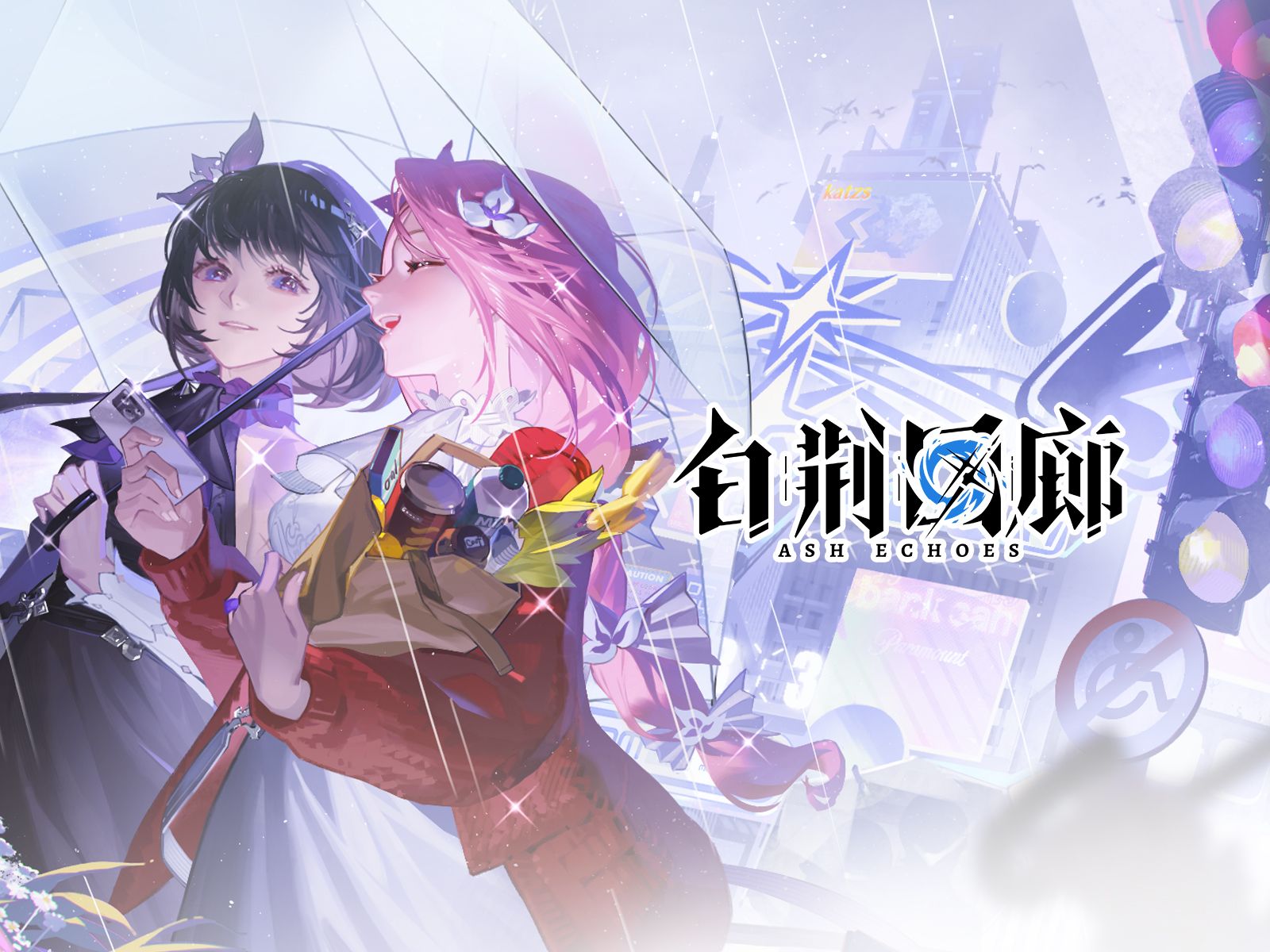 新增记忆烙痕展示 | 如在镜中