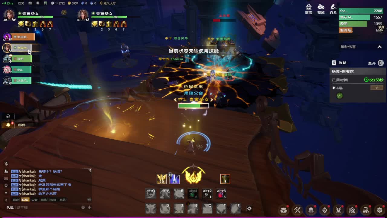 塔瑞斯世界：四层秘境-精英图书馆-牧师视角实况