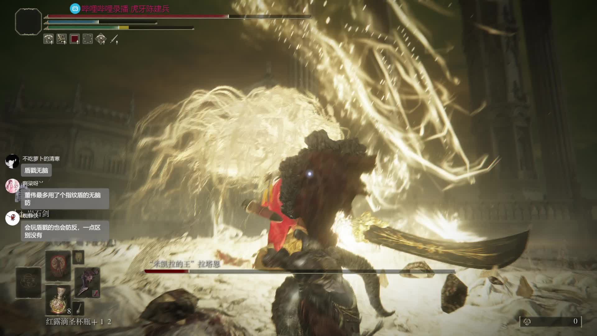 约定之王 拉塔恩