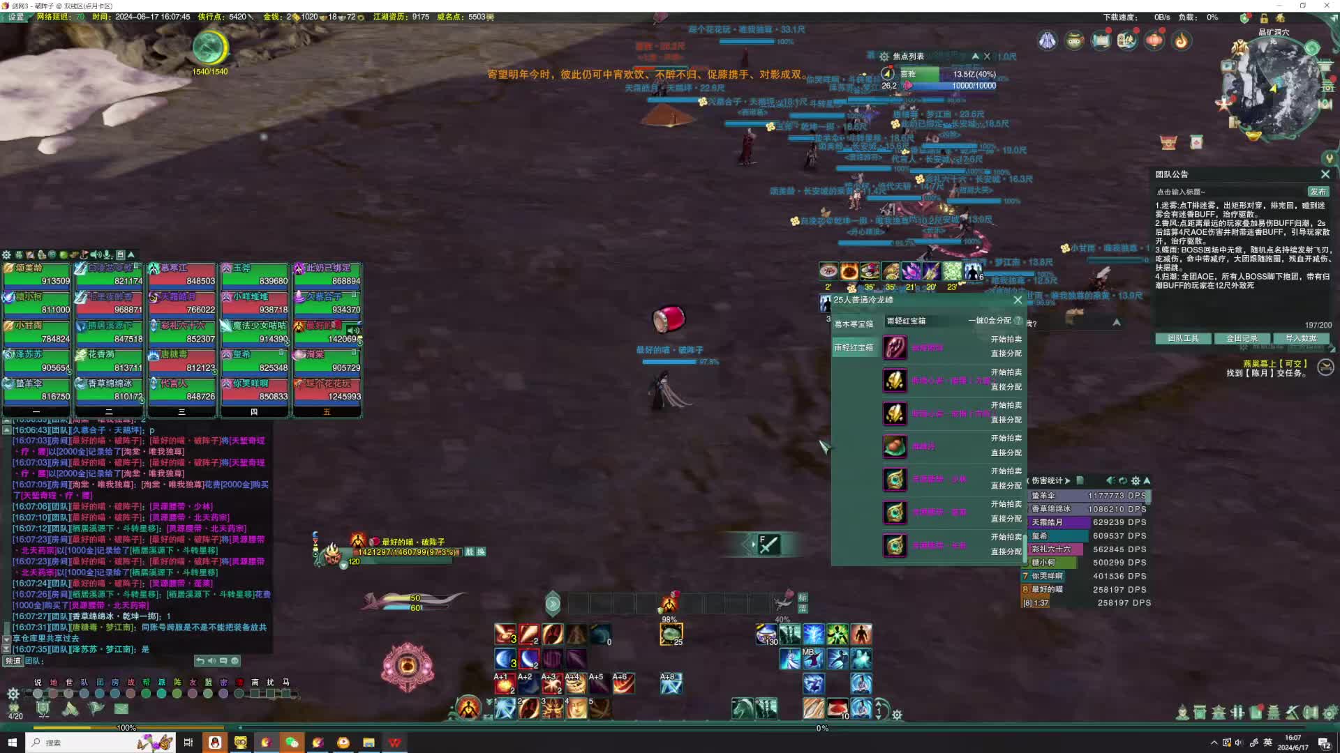 2024-06-17 15-25-18 25pt萌新教学团