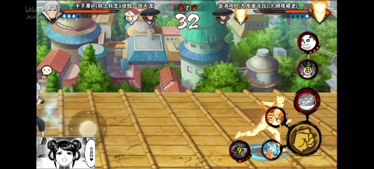 火影忍者手游11