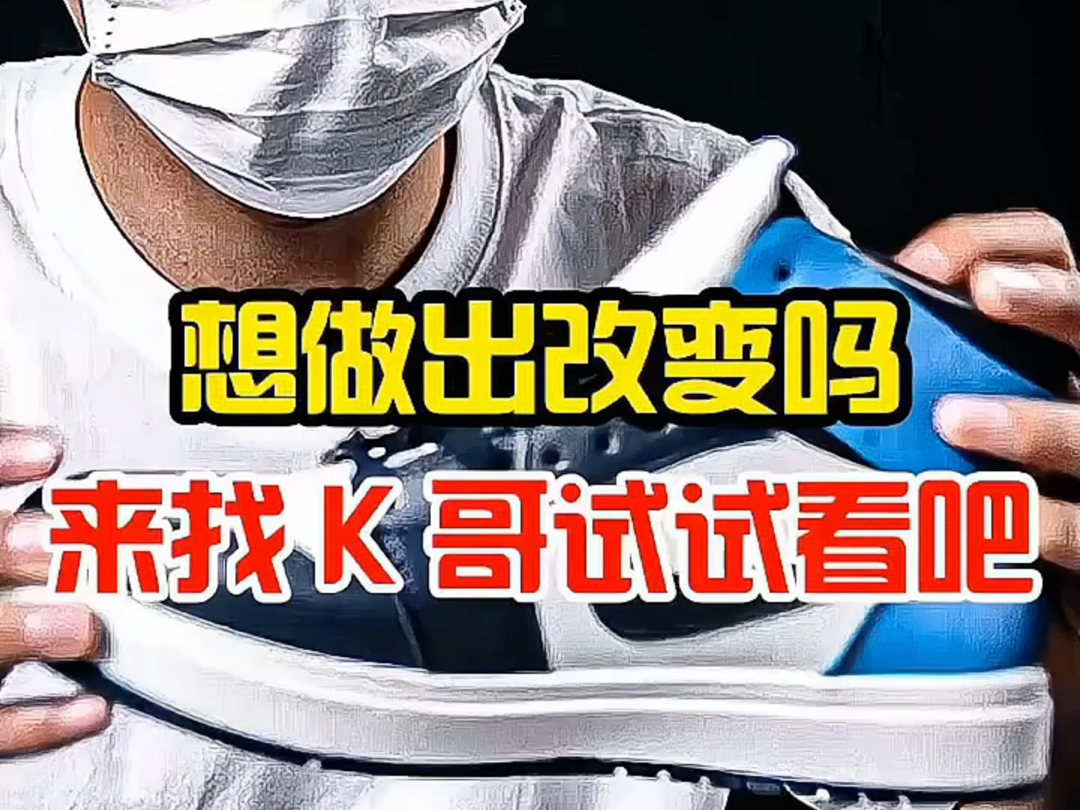 本来打算高考结束奖励自己一双潮鞋结果不尽人意选择K哥冲鞋无忧