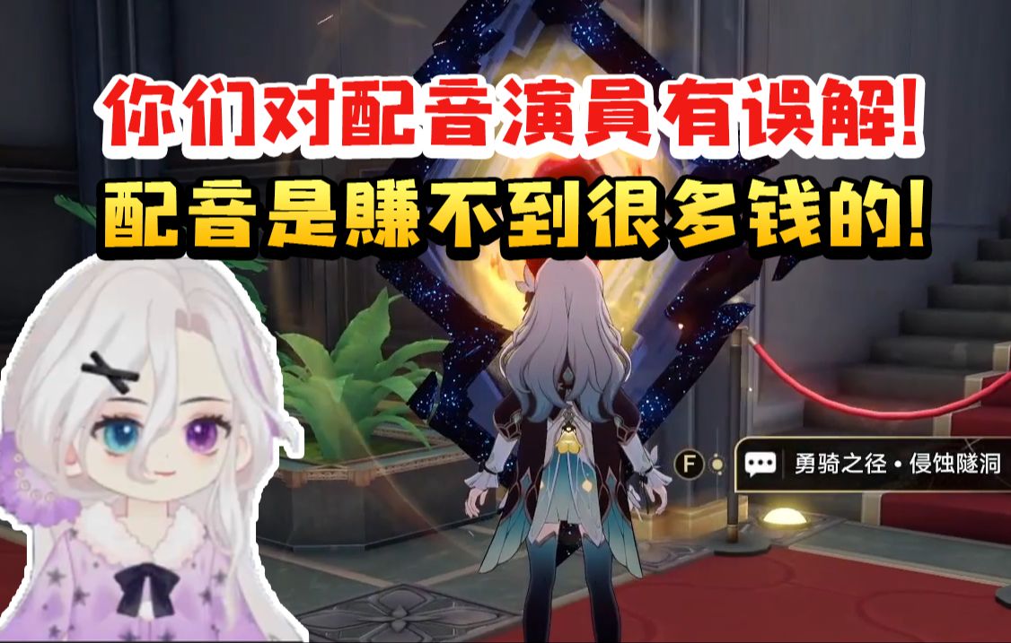 阮梅CV夜若曦谈配音没有很赚钱：你们对配音演员真的有误解！