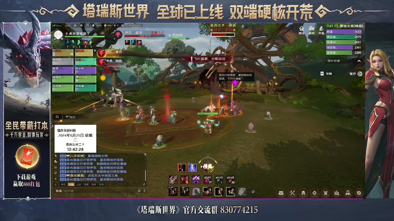 【塔瑞斯世界·带薪打本】腐蚀之根-精英难度boss4