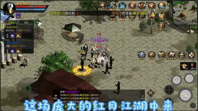 红月手游已经上线了