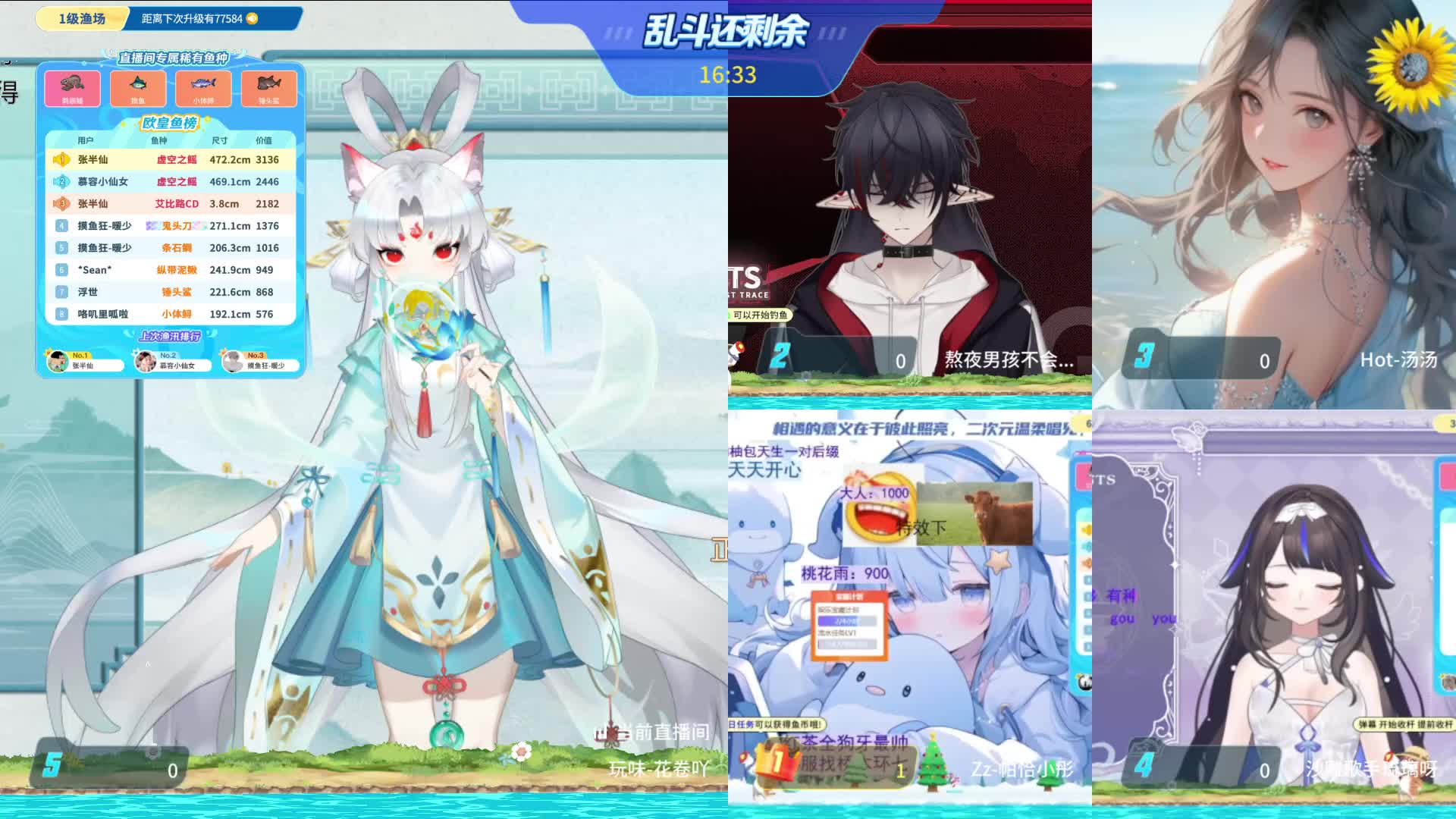 新人第一天直播，八卦2