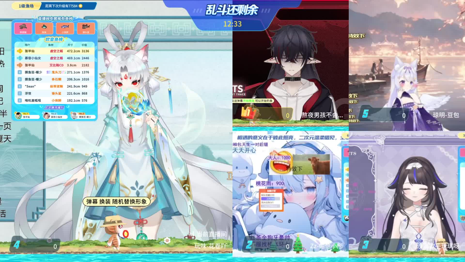 新人第一天直播八卦片段3