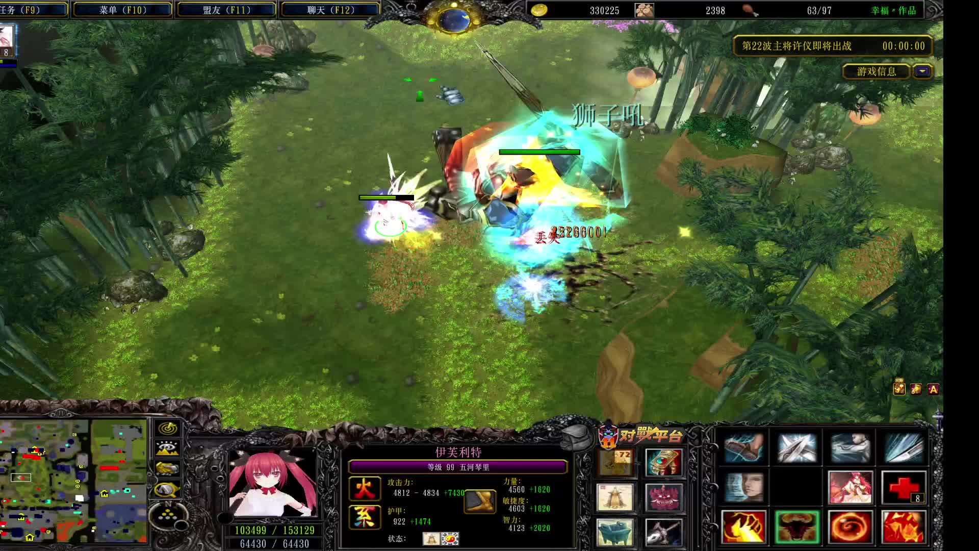 时空之轮-片段3