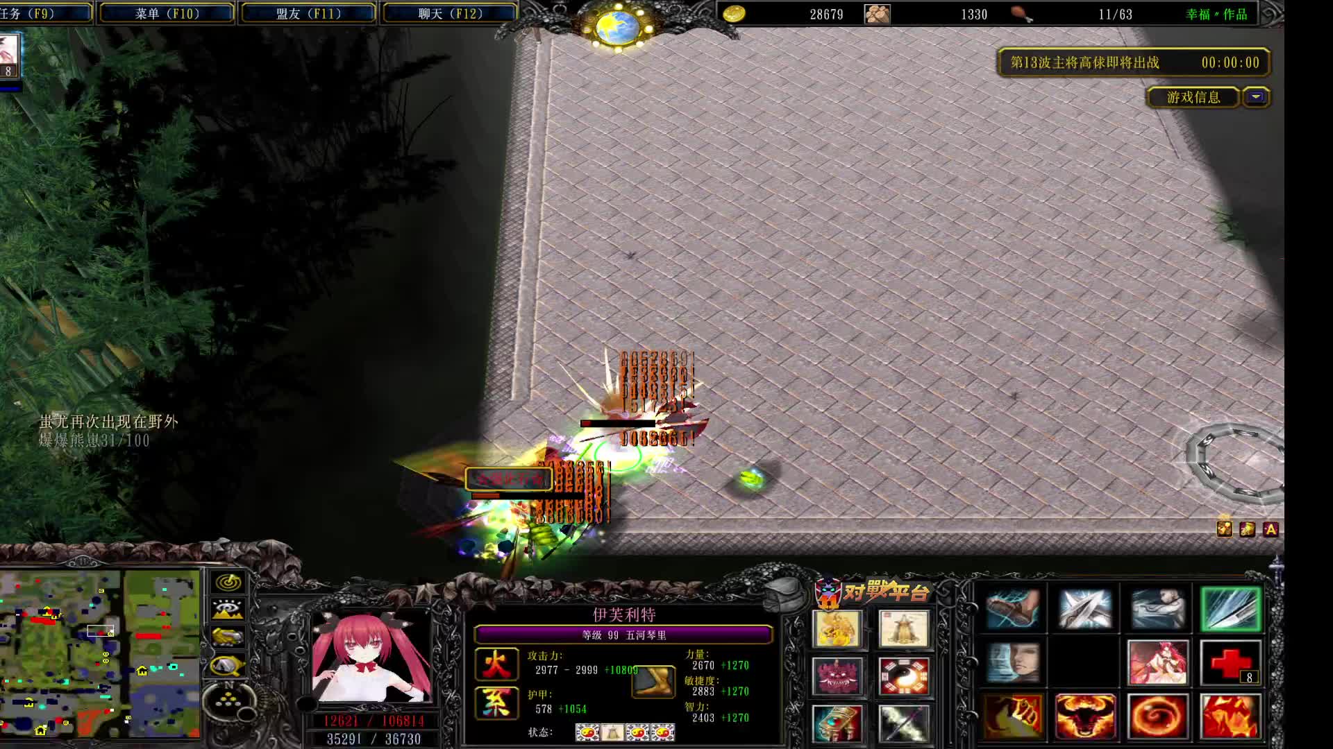 时空之轮-片段2