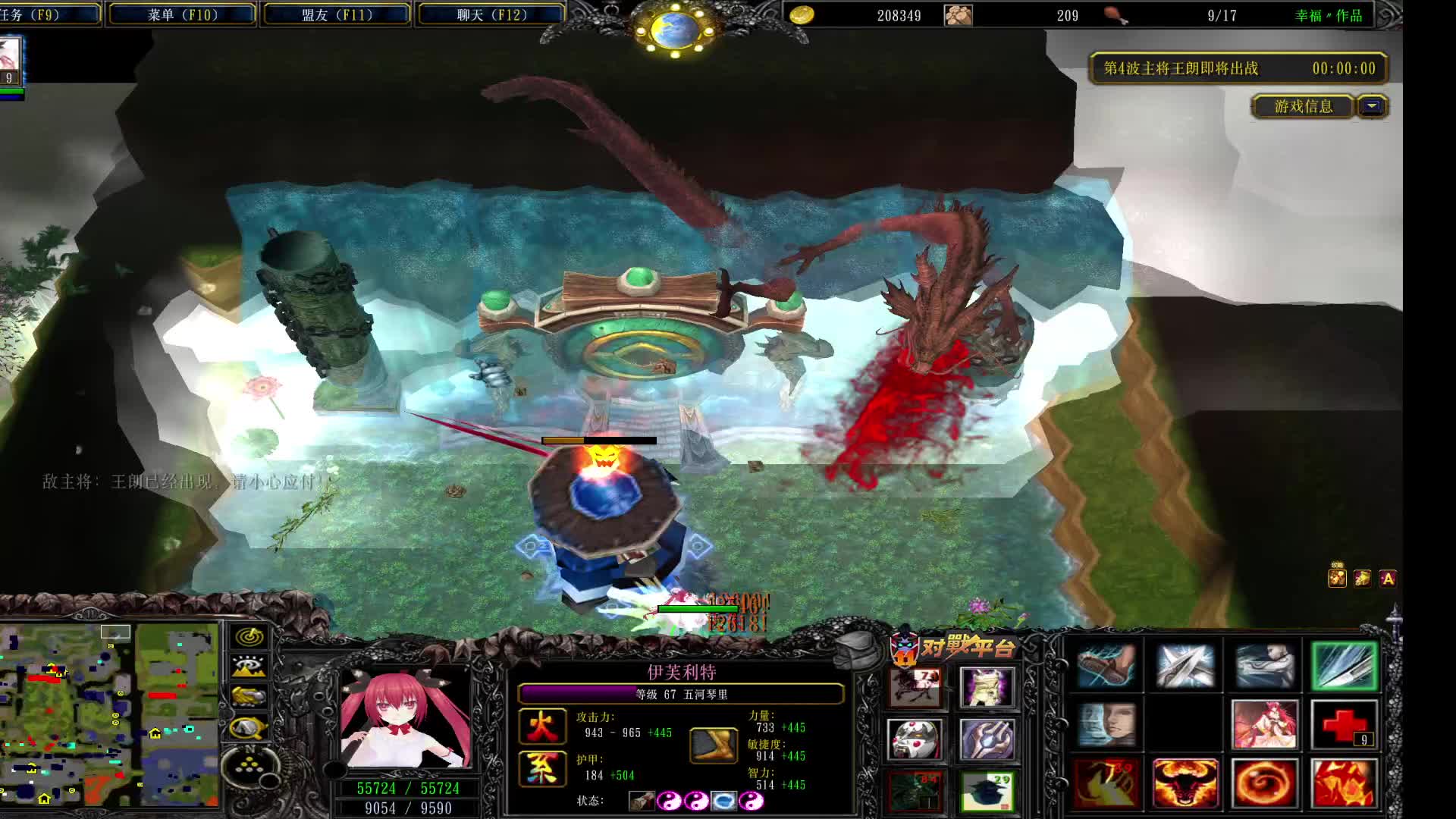 时空之轮-片段1