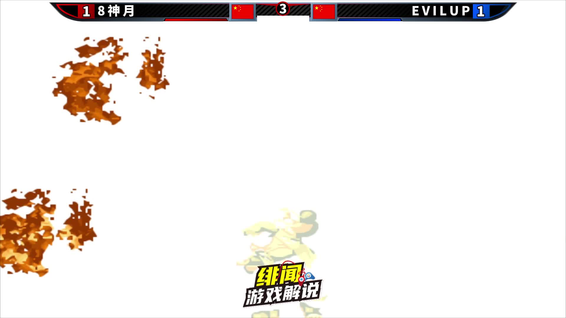 拳皇98c：橄榄球运动员是真敢操作！顶着镇元斋的火团就是硬刚