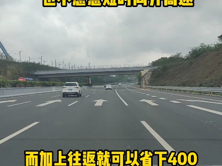 为什么有人愿意五小时开国道，也不愿意两小时开高速呢？#第一次上高速要注意什么 #每天一个用车小知识 