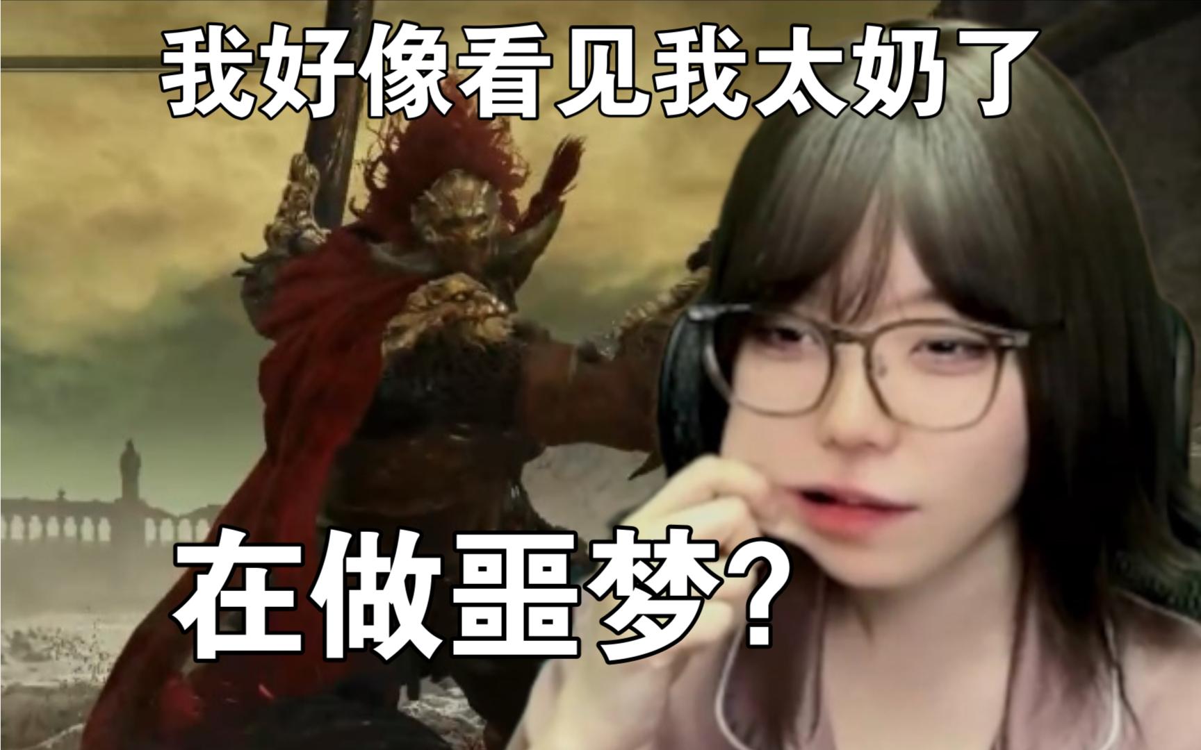 【艾尔登法环】死一次抽10块钱 但是打拉塔恩 被打出心脏病了