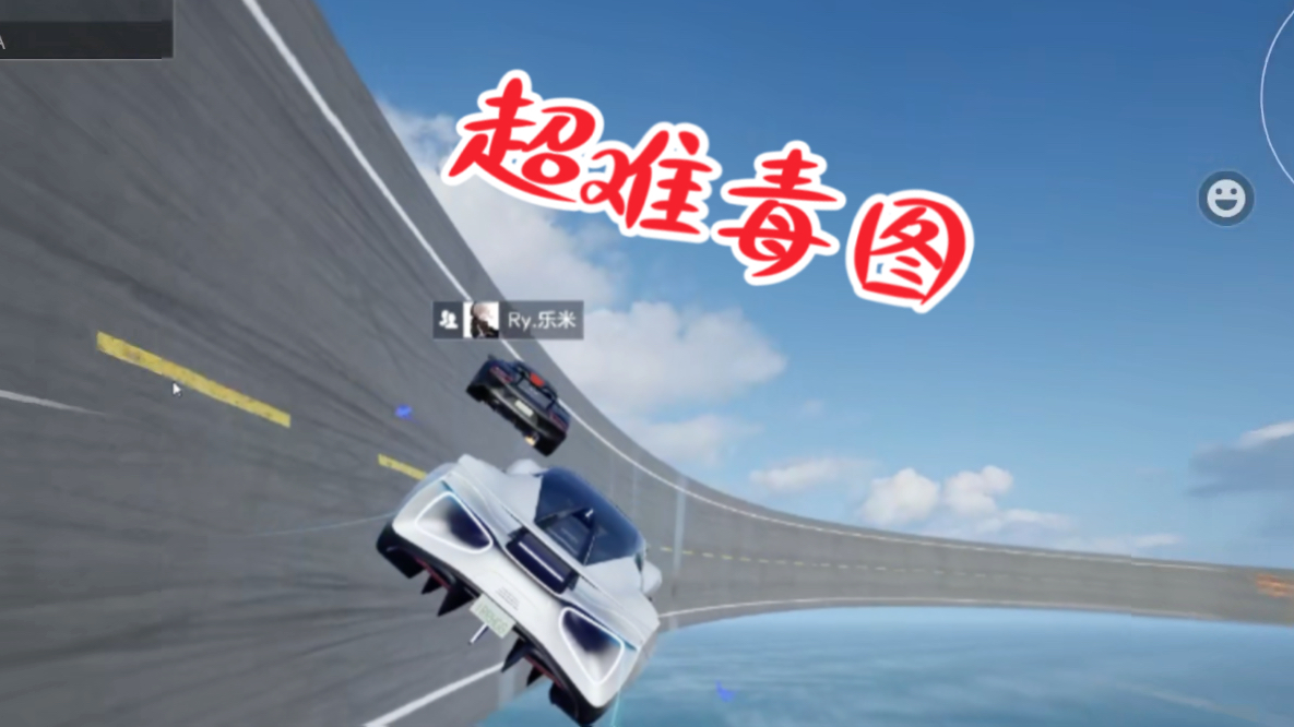 拍照悬停大法？超难毒图勇敢通关！